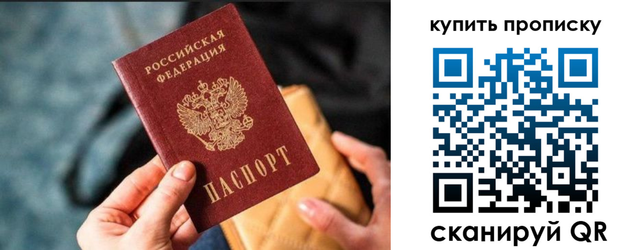 прописка штамп в Заволжье