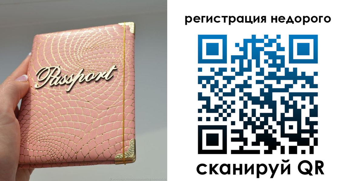 прописка для военкомата в Заволжье