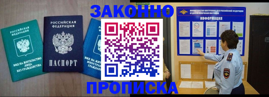 временная регистрация в квартире в Заволжье