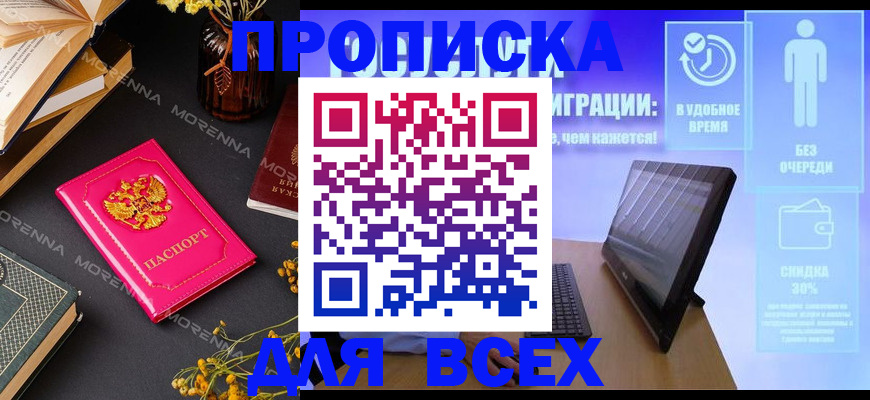 временная регистрация недорого в Заволжье